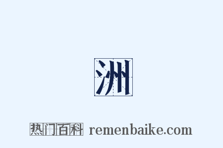滿洲國是什么意思的图片